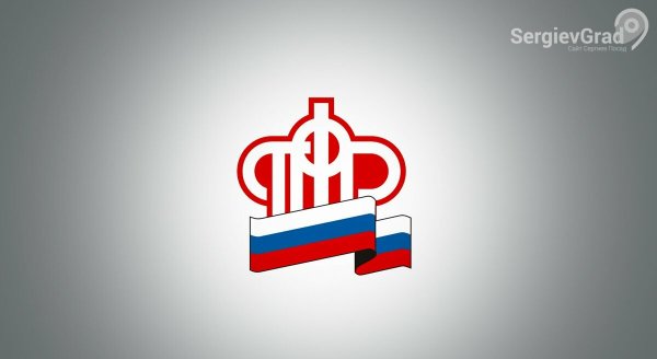 Символ пенсионного фонда