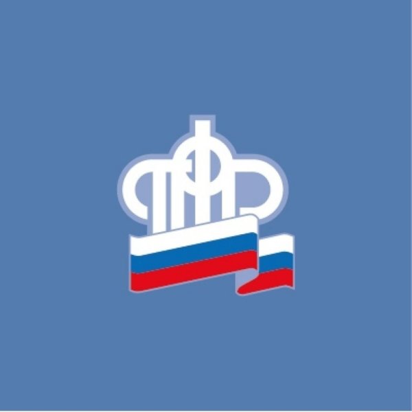 Герб пенсионного фонда России