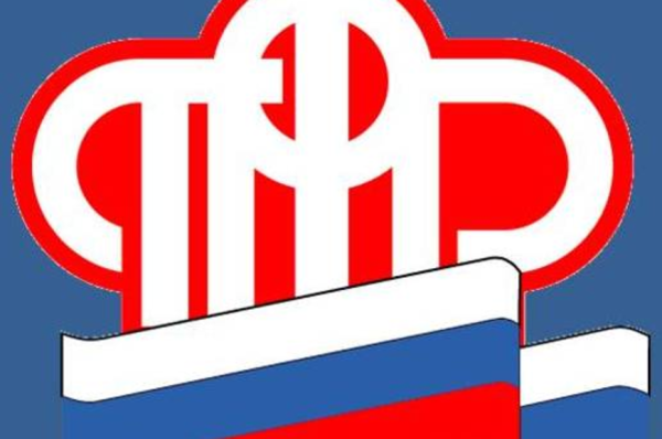 Плесецкий пенсионный фонд