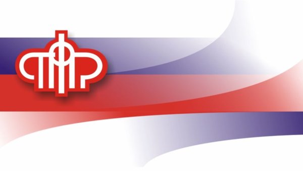 Логотип пенсионного фонда России