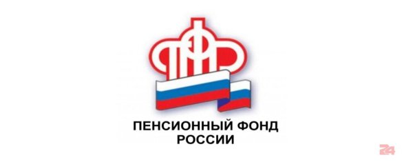 Логотип ПФР пенсионный фонд Российской Федерации