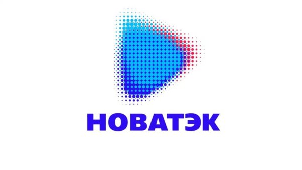 ПАО «Новатэк»