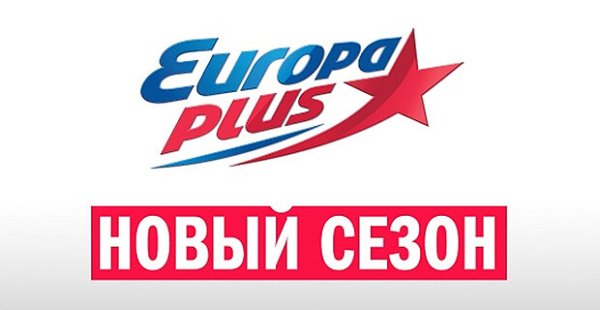 Европа плюс баннер