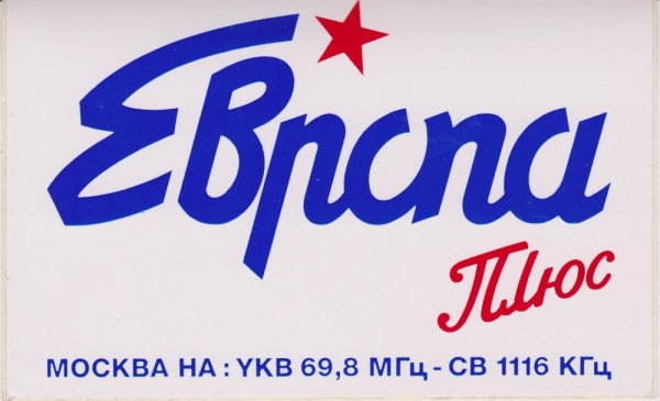 Европа плюс 106.2