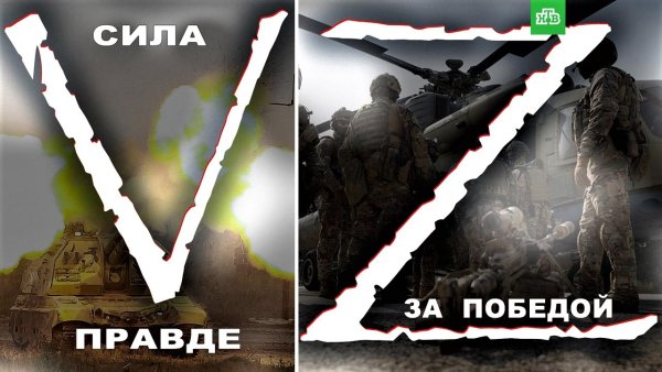Знак v на военной технике