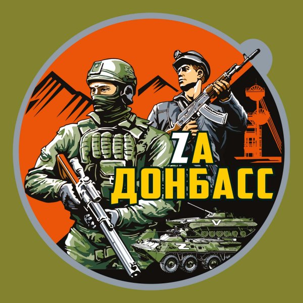 Z операция эмблема