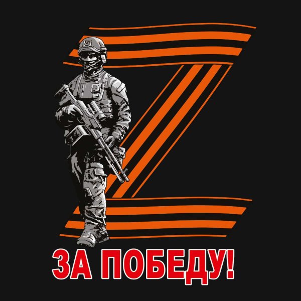 Солдат с символикой z