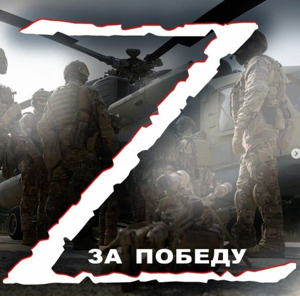 Z за победу