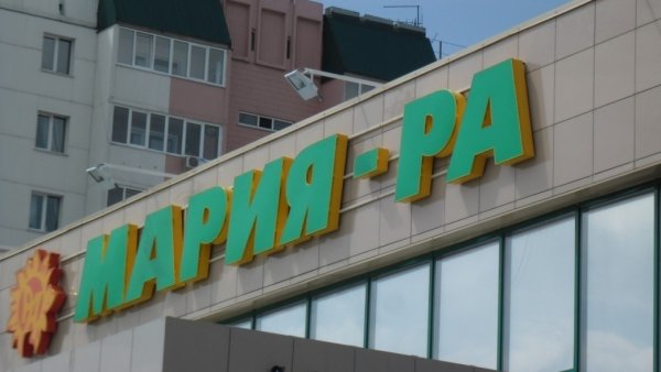 Логотип Мария ра новый