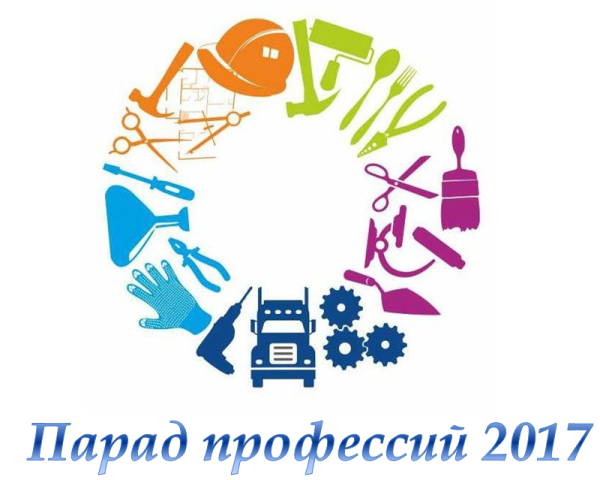 Символ профориентации