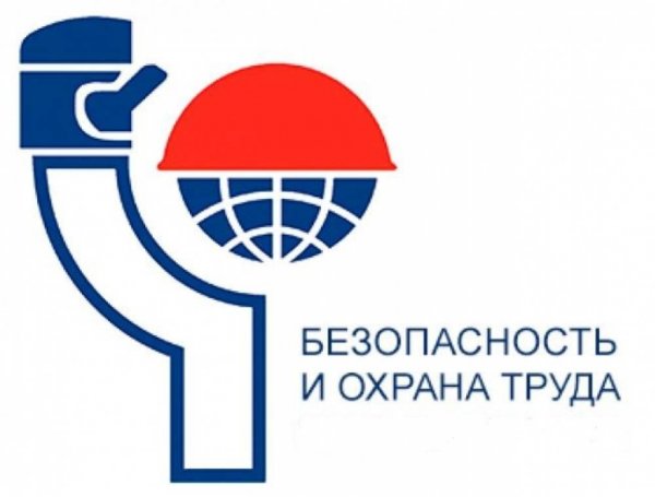 Охрана труда логотип
