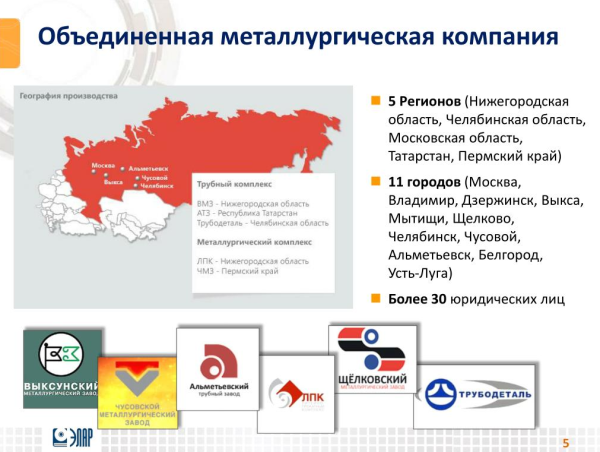 Объединенная металлургическая компания