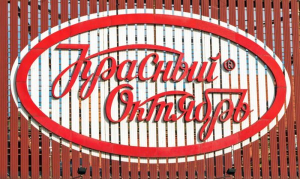 Красный октябрь фабрика эмблема