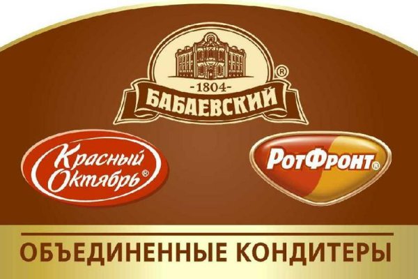 Кондитерская фабрика красный октябрь