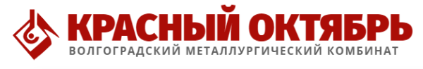 Красный октябрь Волгоградский металлургический завод логотип