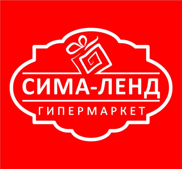 Сима ленд гипермаркет