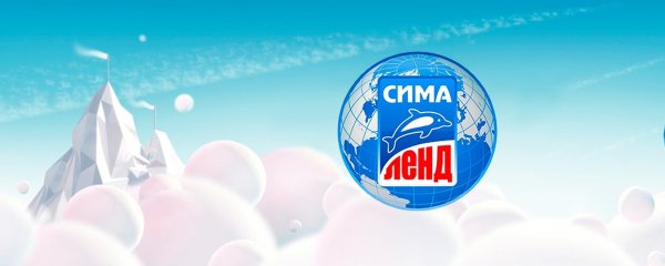 Сима ленд баннер