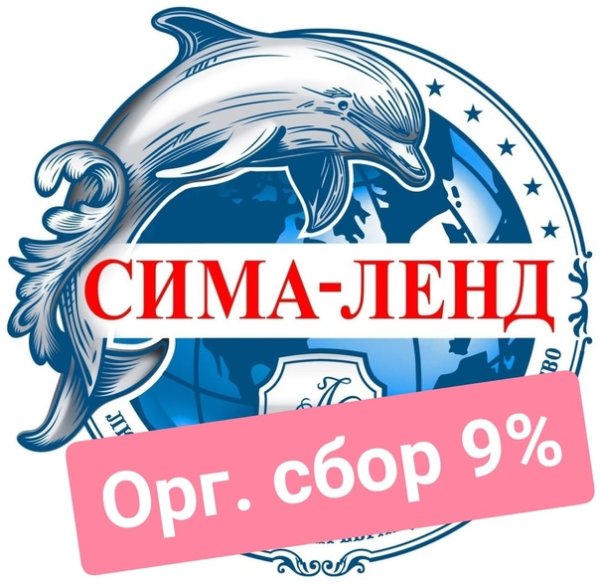 Стоп Сима ленд
