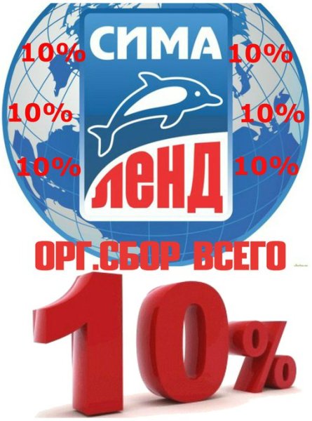 Сима ленд логотип