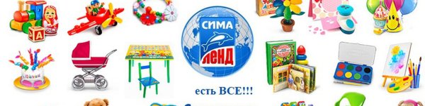 Закупка Сима ленд