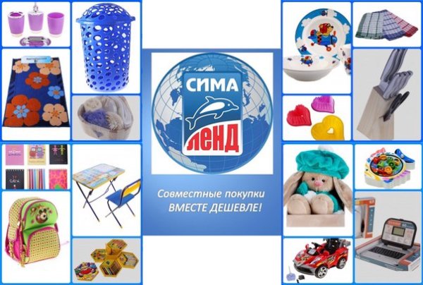 Закупка Сима ленд