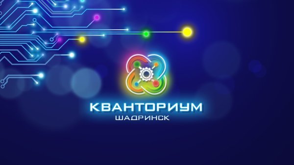 Логотип мобильного технопарка Кванториум
