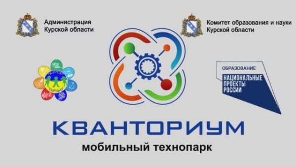 Знак Кванториум