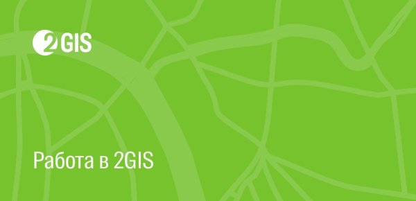 ООО ДУБЛЬГИС