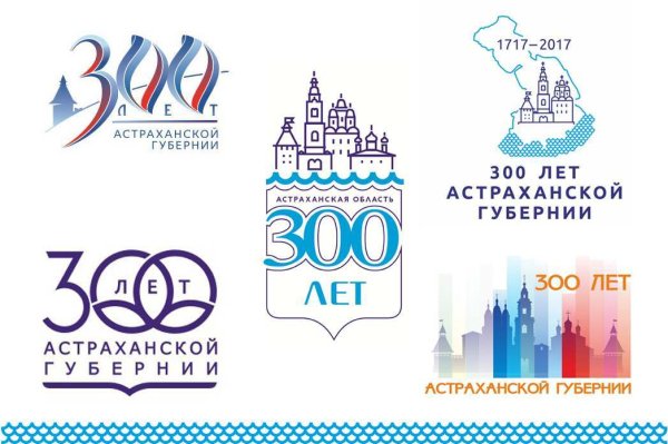 Логотип к юбилею города