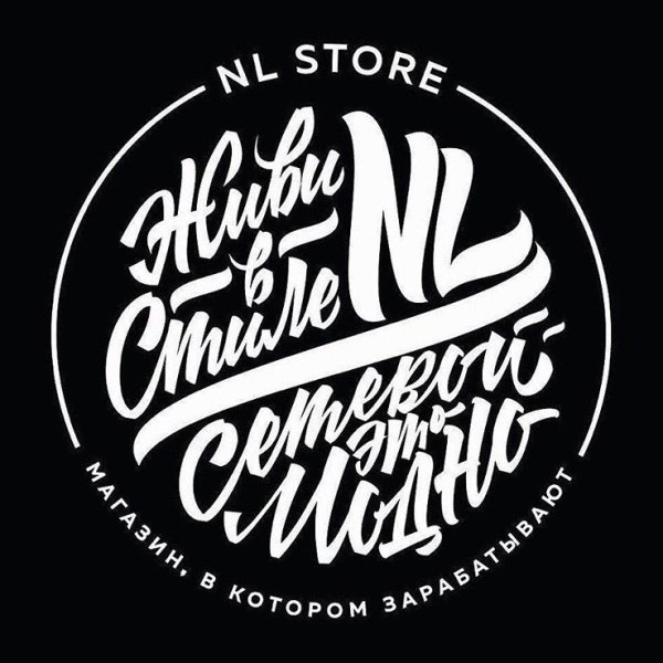 Живи в стиле НЛ