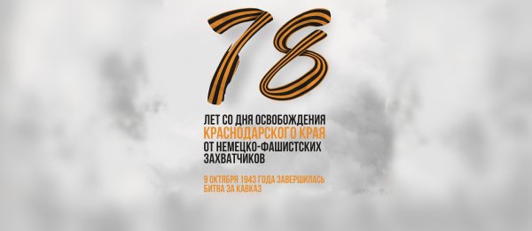 Битва за Кавказ освобождение