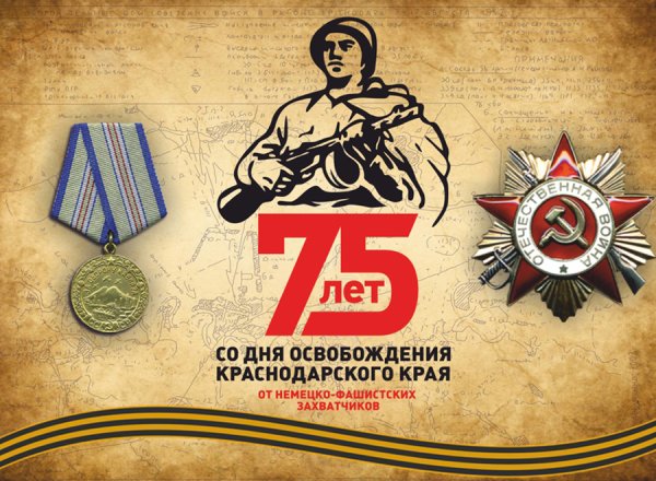 14 Февраля день освобождения Ростова-на-Дону