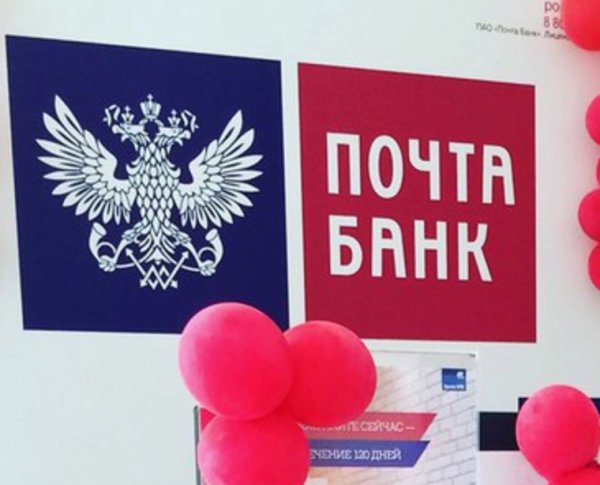 Почта банк