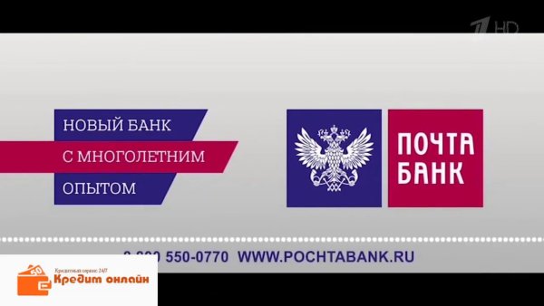 Почта банк баннер