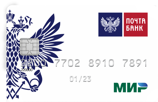 Банковская карта почта банк