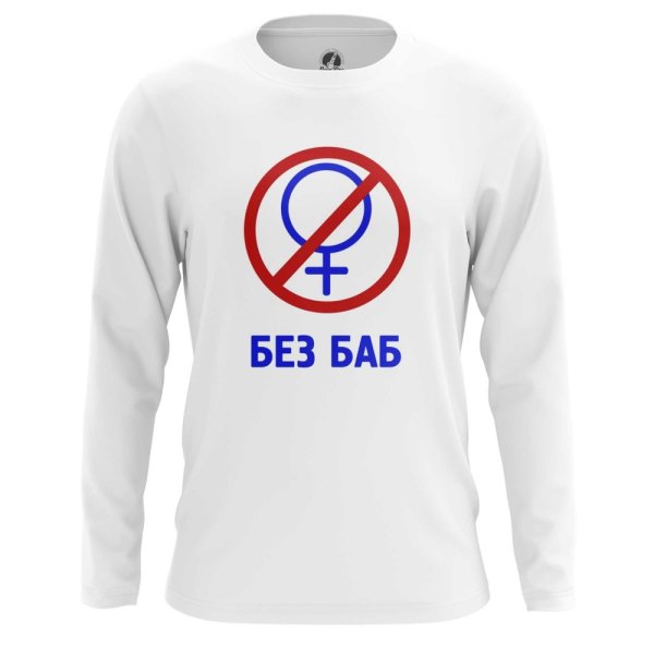 Без баб логотип