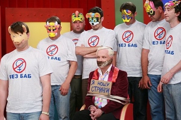 Без баб Мем