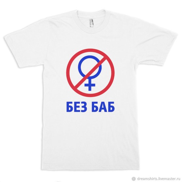 Без баб логотип