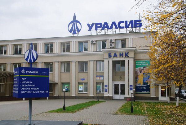 УРАЛСИБ банк Белгород
