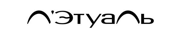 Логотип летуаль на прозрачном фоне