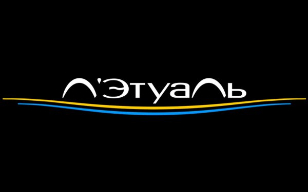 Лэтуаль магазин логотип