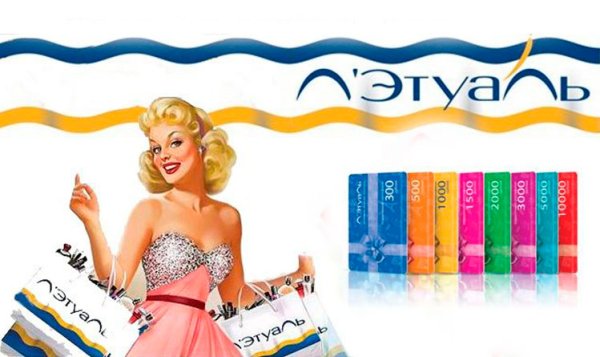 Летуаль баннер