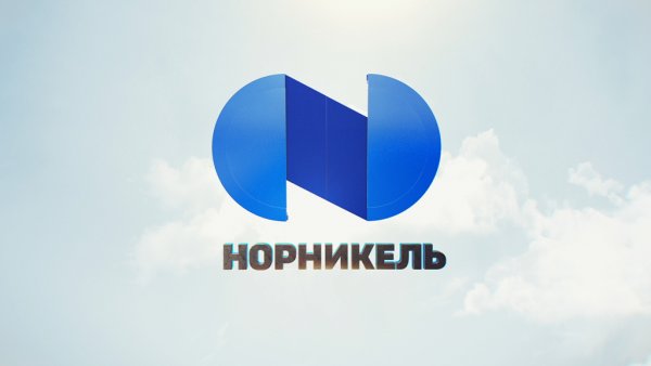 Норникель завод с логотипом