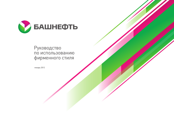 ОАО АНК Башнефть логотип