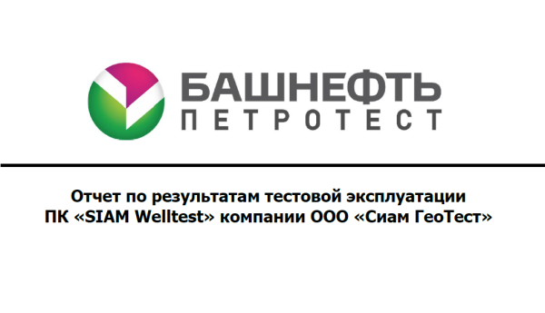 ПАО АНК Башнефть Башнефть-Новойл