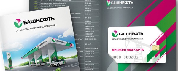 Логотип Башнефть Роснефть