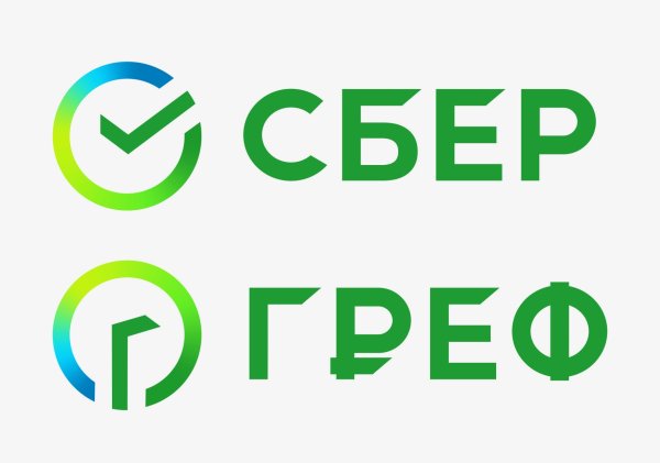 Сбербанк лого 2020