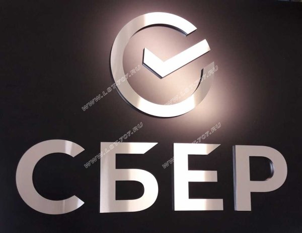 Сбер новый логотип 2020