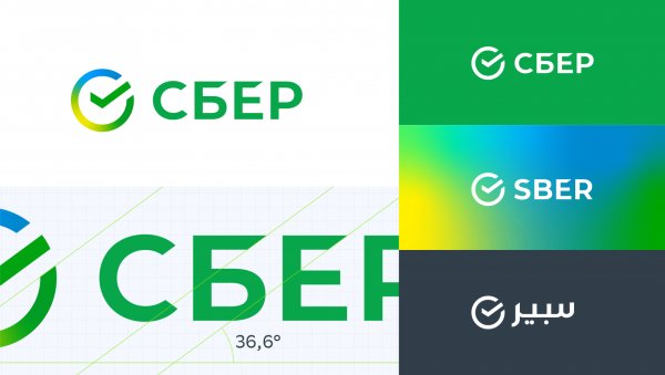 Сбербанк логотип 2021