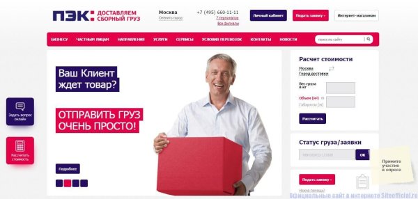 ТК ПЭК лого